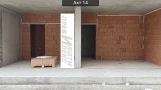 Тристаен Продажби, Пловдив (2)